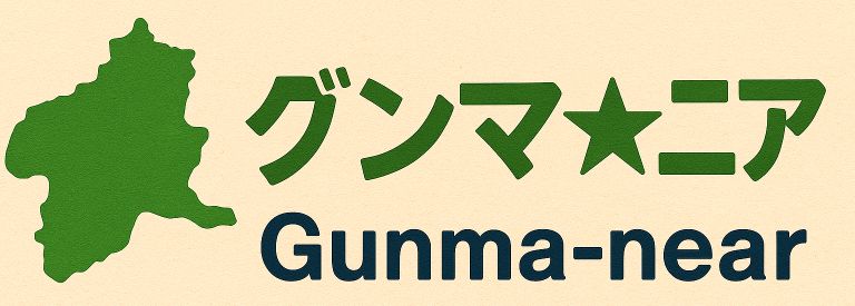 グンマ☆ニアWEB